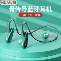 Bluetooth headphone bone conduction not in ear running wireless sports type anti-sweat 2021 new hanging neck hanging ear style for a long time no pain applies to Huawei Apples super-long sequel high-end mens green