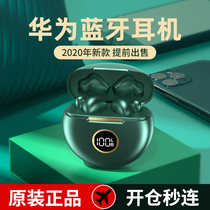 Official flagship store original fit for Huawei Huawei Wireless Bluetooth headphones Double ear-in-ear style 2021 New high-end guys ladies section P30 Honor extra-long sequel typec