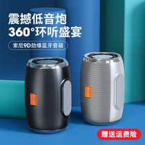 (Li Jiaqi Recommended) Wireless Bluetooth speaker Large volume alarm clock sound 9D surround stereo dual horn vehicular U disc low sound cannons portable home applicable Sony small steel cannons