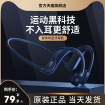 Suitable for huawei Huawei bone conduction wireless Bluetooth headphones 2021 New hanging ear-style binaural non-ear bone sensing movement type running anti-perspiration ultra-long sequel mens blues