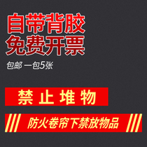 It is strictly forbidden to pile up items under fire-fighting equipment. It is forbidden to stack up signs. Warning lines.