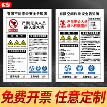 Limited space workplace safety notice board is strictly prohibited for unrelated personnel without permission to enter the restricted space dangerous operation notification card sealed space prompt sign sign warning sign