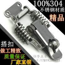 304 stainless steel double spring buckle industrial buckle box buckle fixing buckle wooden box lock buckle bag accessories small