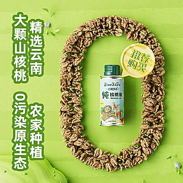 凑单28！巧媳妇核桃油宝宝食用油冷榨250ML[30元优惠券]-寻折猪