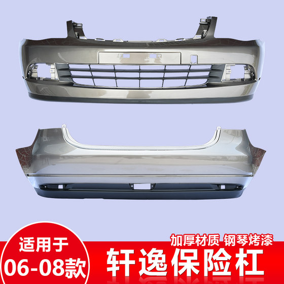 Nissan Sylphy 전면 및 후면에 적합한 06 07 08 09 10 11 12 13 14 15 모델 Nissan Sylphy 전면 및 후면에 적합한 06 07 08 09 10 11 12 13 14 15 모델