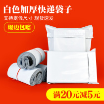 New material express bag white custom clothing bag waterproof self-sealed logistics packaging bag custom small wholesale