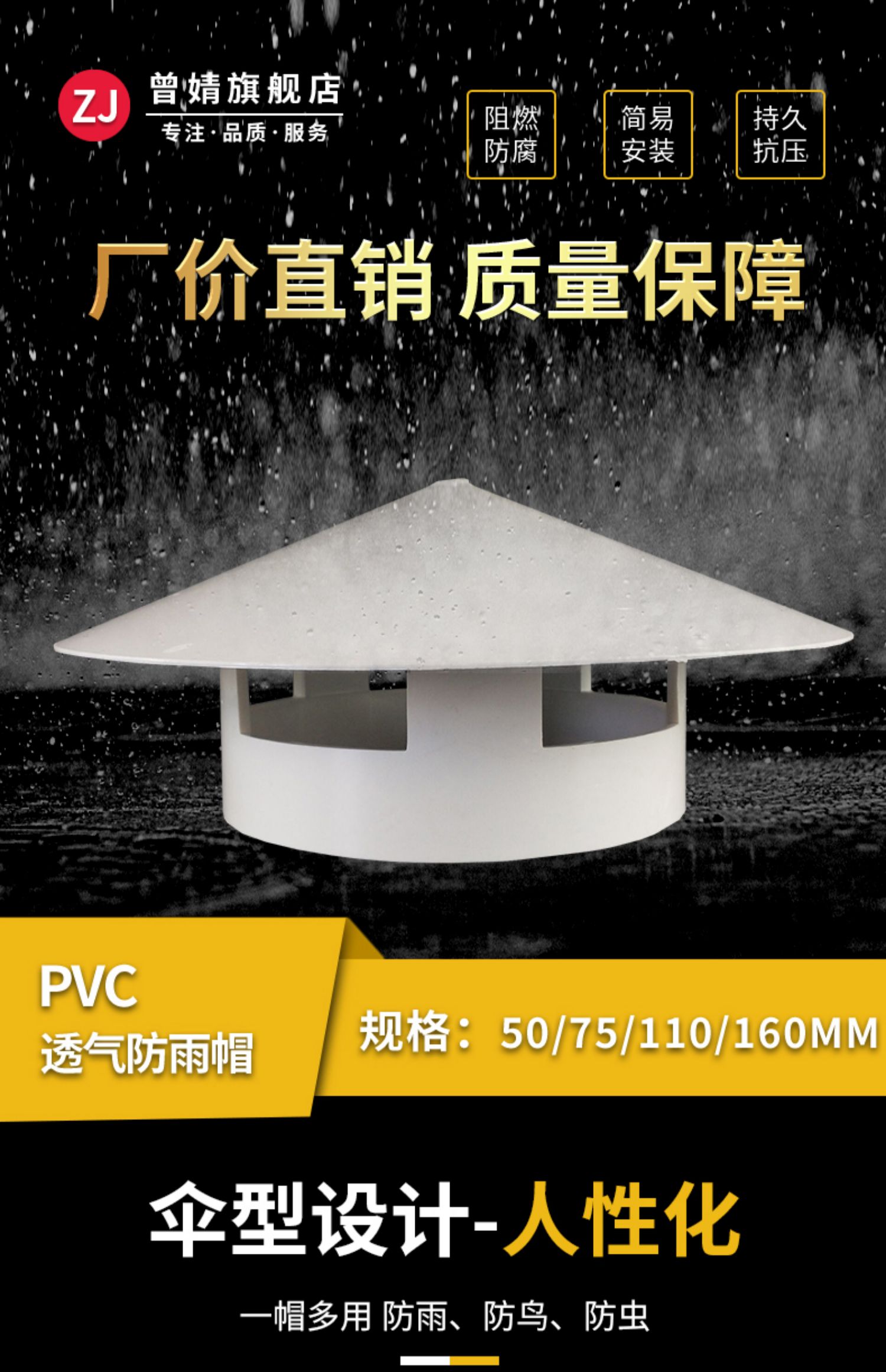 烟道烟筒110160通用口盖屋顶塑料pvc白色防雨帽通口排气气管0327