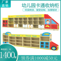 Kindergarten cabinet childrens cartoon storage rack locker combination multi-layer wooden locker Montessori teaching aid cabinet