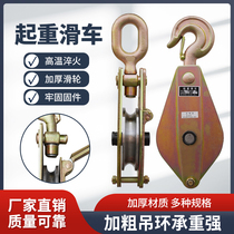 National Label Heavy power tackle pulley steel wheel bearing lifting hook hoisting pulley 1 ton 2 ton 3T5T