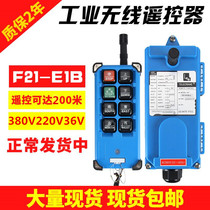 380 380 36V ring-chain electric hoist crane hanghanger air suspension wagon industrial wireless remote control F21-E1B