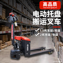 Handling cart Full electric middle force Little King Kong 1 5 ton rechargeable electric ground cattle fully automatic pallet forklift 2 ton