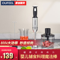 Versatile stainless steel high power cuisine stick electric baby covets handheld home small mixer for eggbeater