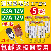 L1028 small battery anti-theft device remote control board dry battery 12v27 doorbell smart flash device small battery 12v23a