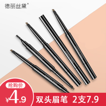 Wei Ya recommends eyebrow pens natural waterproof and long-lasting non-decolorizing sweatproof ultra-fine head female beginners