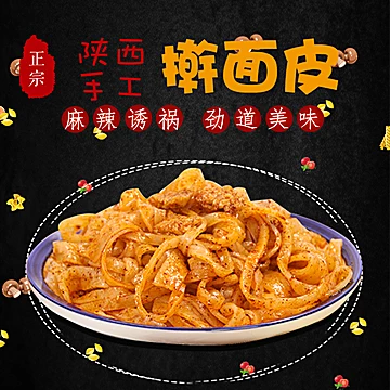 岐正香正宗陕西速食小吃擀面皮凉皮300g*4袋[3元优惠券]-寻折猪