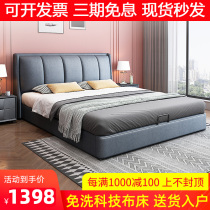 Technology cloth bed master bedroom cloth bed wedding bed light luxury modern simple double bed Nordic simple high grade pure solid wood bed