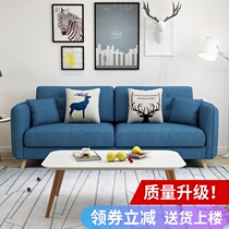 Nordic sofa fabric small apartment combination Japanese living room double simple modern bedroom latex single triple