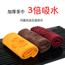 Tea towel Water absorption thickened tea cloth Tea table Tea table rag Kung Fu Tea special towel Tea table Tea accessories do not lose hair