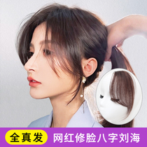 Separate character bangs jia fa pian there were particularities as well as commonalities of human hair natural incognito hairline paste temples on both sides of the French bangs