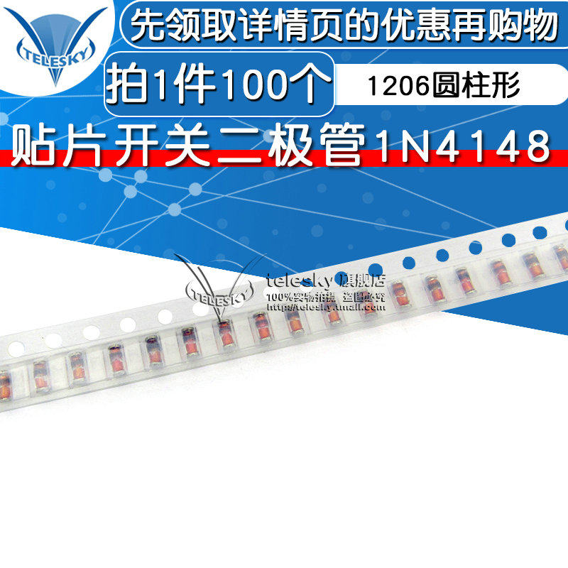 telesky patch switching diode 1n4148 in4148 ll34 1206 cylindrical (100 pcs)