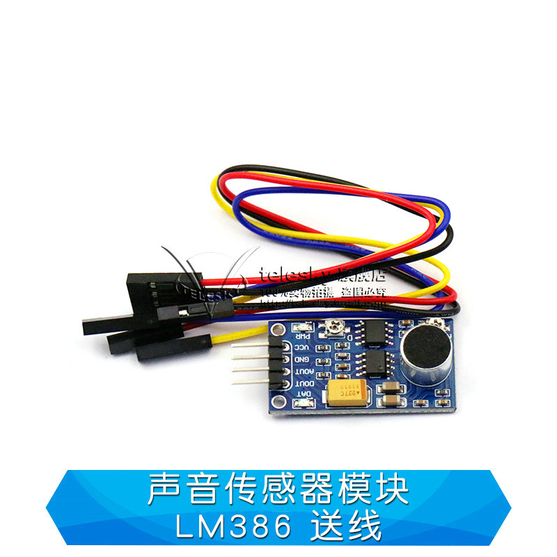 sound sensor module voice sensor switch sound detection whistle switch amplifier microphone