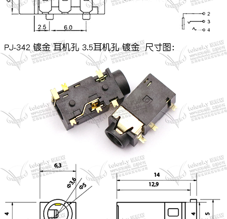 耳机插座3.5mm 音频视频母座插座3.5立体声 双声道pj