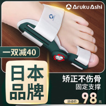 Japanese flaccid toe corrects thumb valgus correction of the parted toe artifact male and female large maternal foot bone protrusion