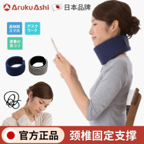 Japanese Neck Guard Cervical Spine Home Fixed Torticollis Corrects Neck Guard Neck Guard Neck Guard Neck Circumference Neck Support