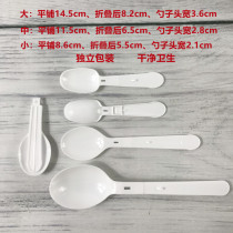 Small number of white folded disposable small spoon eight-treasure Porridge Spoon Jelly Yogurt Spoon Powder Spoon Powder Spoon Burnt Fairy Grass Spoon