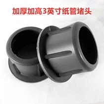 Add High Thickened 3 Inch Plastic Stopper 7 6cm Paper Core Jam Paper Cylinder Plastic Cover Paper Tube Choke Plug Stuffy Head