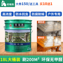 Cheruisi anti-corrosion wood oil Outdoor varnish Transparent tung oil wood paint primer Wood paint Waterproof sunscreen 18L vat