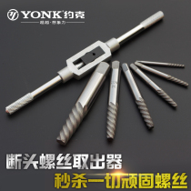 York chrome molybdenum steel single broken head screw extractor four points six points 1 2 inch faucet triangle valve extractor