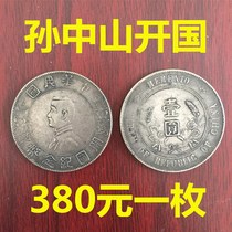 Republic of Sun Yat-sens founding commemorative coins that accompanies the lao yin yuan Sterling Silver Ocean silver fidelity bao lao yang qian