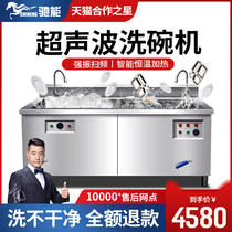 Ride-Can Restaurant Ultrasonic Dishwasher Commercial Large Capacity Cleaner With Hotel Hotel Cafeteria Large Brush Bowl machine