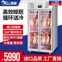 Gallop to dry duck cabinet Commercial roast duck Duck Dryer Blown Duck Blank Air Drying Cabinet Smoked Roast Meat Dehumidified Hanging Duck