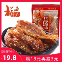 Dried sardines snacks Ready-to-eat Beihai specialty spicy sardines slices Spicy seafood snacks Small fish grilled fillets