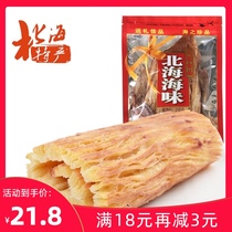 Hand-torn organ squid slices 500g seafood snacks Specialty ready-to-eat seafood carbon grilled squid snacks Small package loose