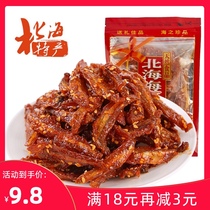 Spicy Whitebait 500g dried small fish Small fish Small package Ready-to-eat bulk Beihai specialty seafood snacks