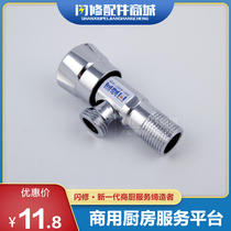 Flash repair accessories commercial kitchen 304 stainless steel triangle valve water inlet angle valve stop valve faucet 4 points