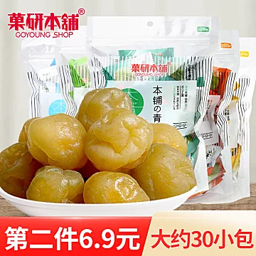 菓研本铺青梅果干250g[5元优惠券]-寻折猪