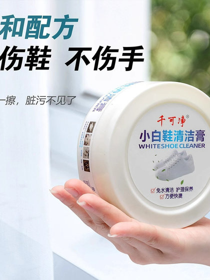 흰색 신발 청소 크림 신발 및 강력한 얼룩 제거 노랑 가정 세척 범용 신발 칫솔질 도구 다기능 세정제 흰색 신발 청소 크림 신발 및 강력한 얼룩 제거 노랑 가정 세척 범용 신발 칫솔질 도구 다기능 세정제