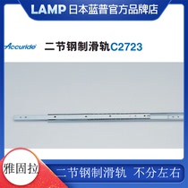 Jara Accuride II section steel slide rail open lock detachable slide drawer industrial rail C2723