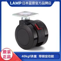 Japan LAMP Blue Pump Mute Brake Wheel Universal Wheel Furniture Cabinet Equipment Cabinet Heavy with brake castors FP45PSR
