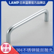 Japan LAMP Blue Pump 304 stainless steel material Ming fit handle wardrobe drawers mirror polished handle H-42-C
