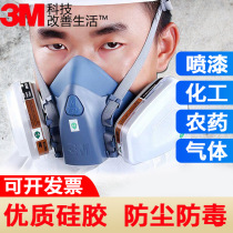 3M7502 gas mask pesticide decoration formaldehyde mask dust-proof sheet metal car spray paint gas mask