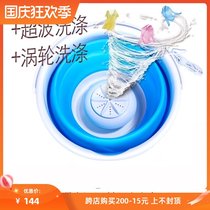 Special machine for washing underwear folding small dormitory students multi-function Mini Washing Machine lazy underwear artifact