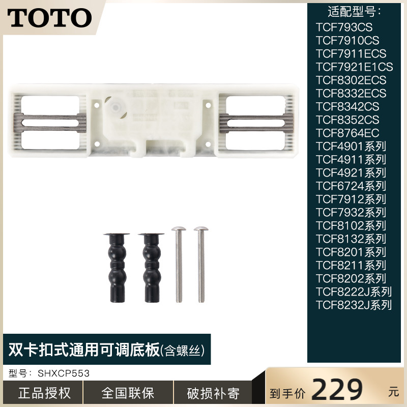 TOTO 前板一式 :lqw143591jddjcd:住宅設備のプロショップDOOON