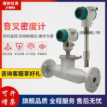 Tuning fork density meter intelligent concentration tester online measurement of alcohol ethanol ammonia hydrometer controller