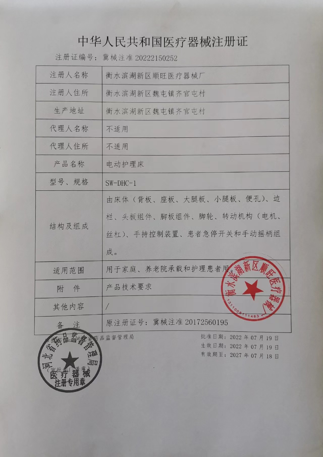 images 3:Shunwang, the electric nursing bed's house used the overturning multifunctional paralyzed the old man's big and small stools to rise and fall to a full automatic bed images 3:Shunwang, the electric nursing bed's house used the overturning multifunctional paralyzed the old man's big and small stools to rise and fall to a full automatic bed