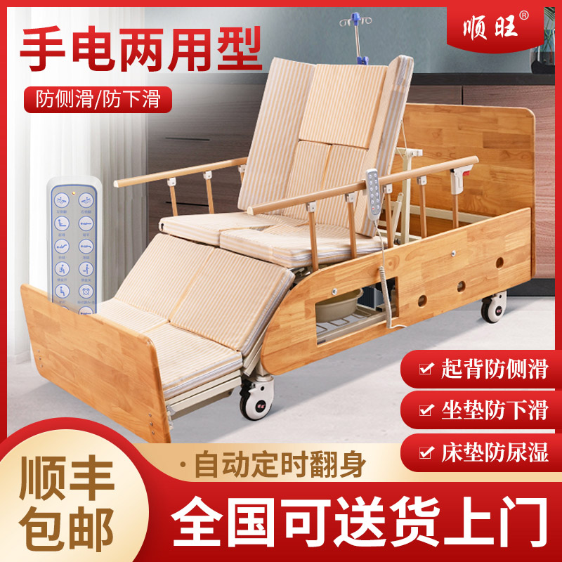 images 0:Shunwang, the electric nursing bed's house used the overturning multifunctional paralyzed the old man's big and small stools to rise and fall to a full automatic bed images 0:Shunwang, the electric nursing bed's house used the overturning multifunctional paralyzed the old man's big and small stools to rise and fall to a full automatic bed